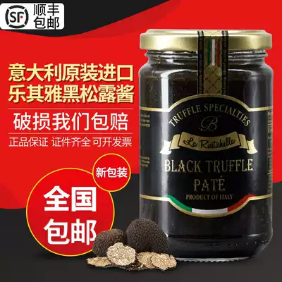 Italian imported Leiya brand black truffle sauce 280g black fungus sauce BLACKTRUFFLE Italian noodle sauce
