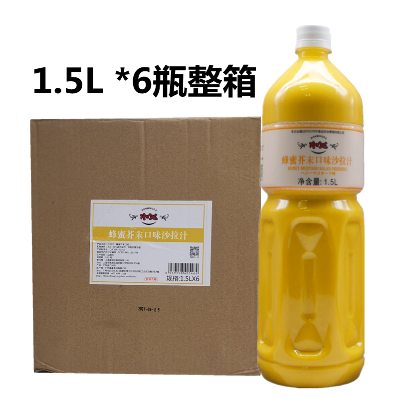 Salad dressing honey mustard dressing Longmingda brand honey mustard salad dressing 1 5L*6 bottles of whole box of vegetables and fruits light food