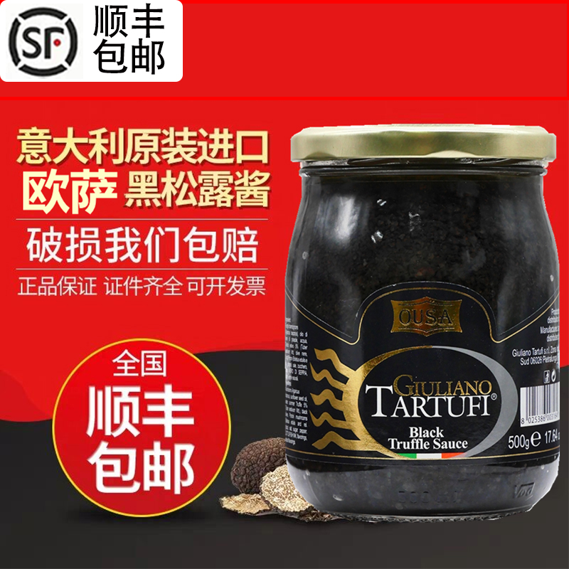 Italy imported Osa black fungus sauce 180g black truffle flavor sauce pizza pasta mixed noodles with rice sauce