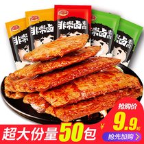  Hunan Hand-torn vegetarian meat spicy strips Vegetarian dried soy products Vegetarian steak spicy delicious and not expensive snacks Snacks