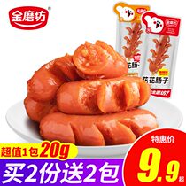 Gold Mill Flower Sausage 20g * 20 Pack Hot Dog Sausage Delivery Ready to Eat Casual Roasted Sausage Ham Snacks