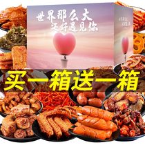 spicy snacks gift bag full box of meat internet-famous snacks spicy strips night snacks casual food great value hot goods