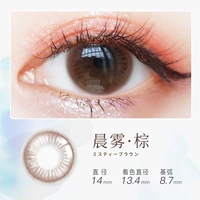 Утренний туман коричневый месяц бросить 1 кусок одежды