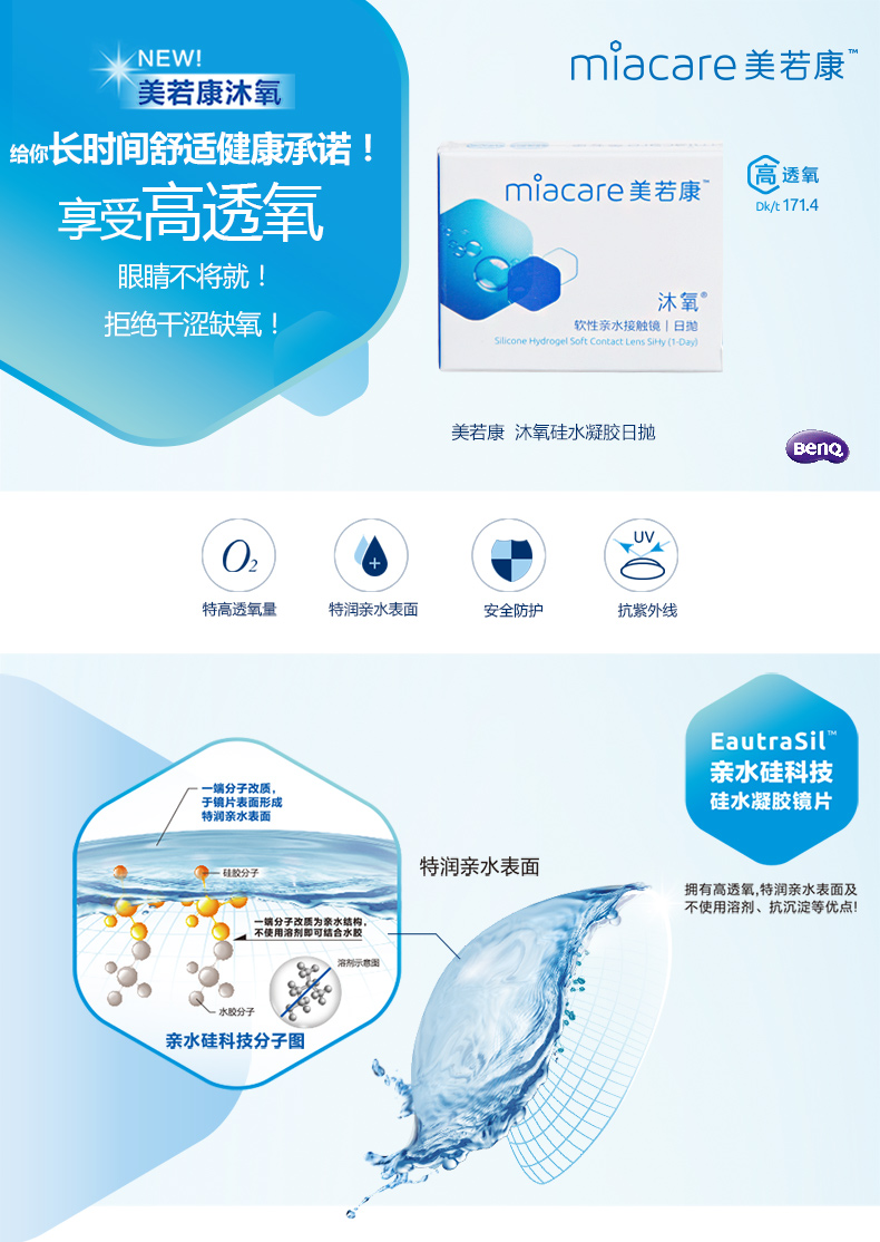 [Thử khách hàng mới] Mei Ruo Kang kính vô hình silicon hydrogel ngày để ném 2 miếng nước với số lượng lớn - Kính đeo mắt kính kính mắt