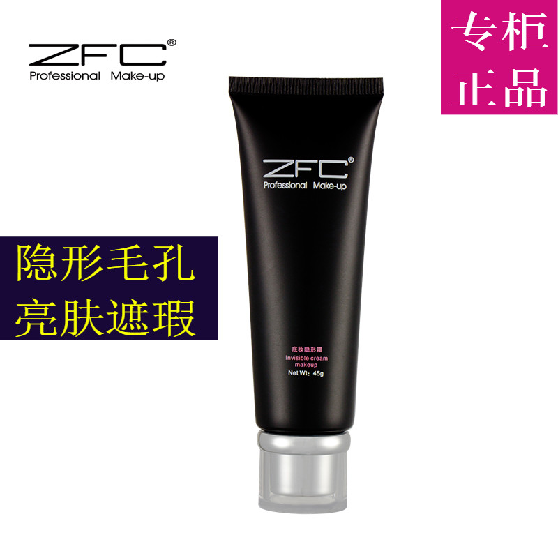 ZFC底妆隐形霜保湿粉底液补水隐形毛孔妆前乳打底提亮肤色隔离霜