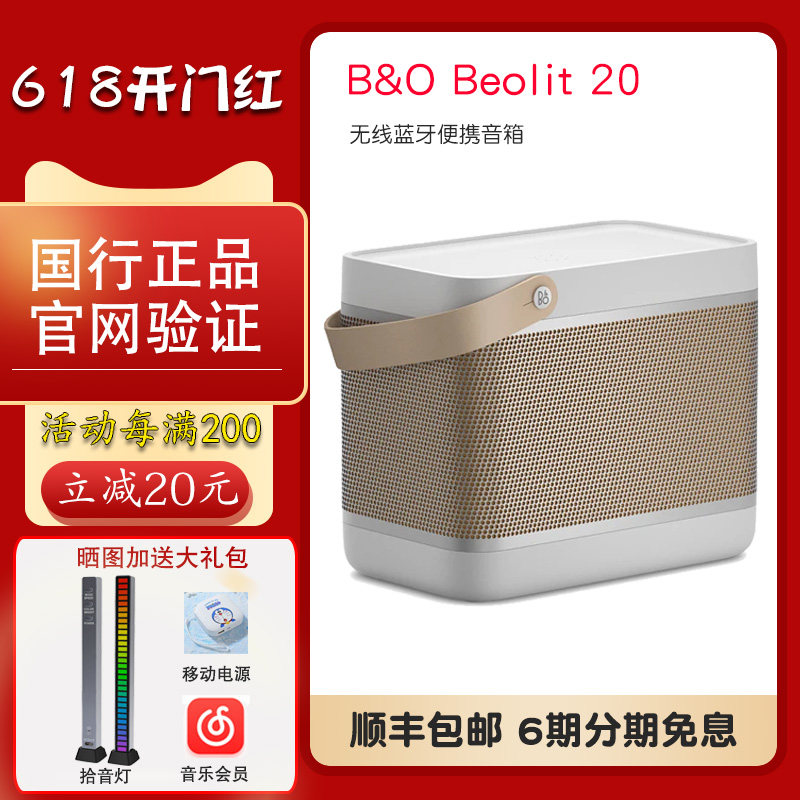 B&O Beolit 20 Bluetooth Audio Portable Wireless Speaker Danish Bo High Volume Outdoor Handheld B20