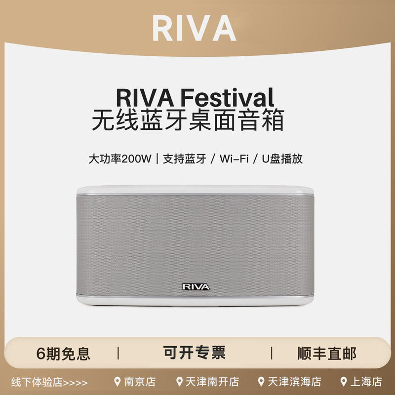 [Same Model as Amazon] Riva Wireless High-Fidelity Bluetooth Speaker Airplay2 200W Supports Series Connection