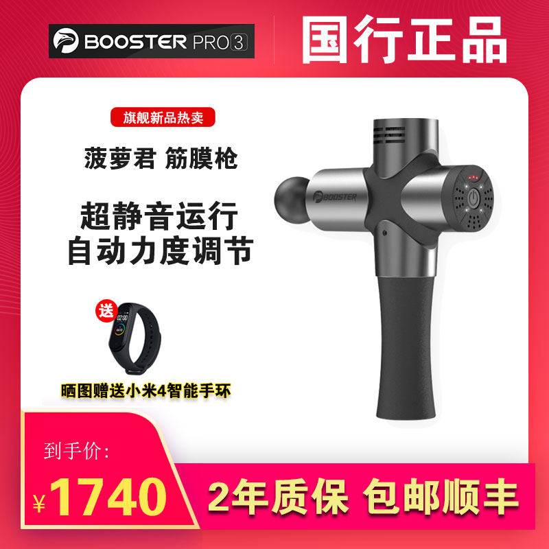 Pineapple Monarch Booster Pro3 Fascia Gun Muscle Relaxation Instrumental Electric Massage Via Membrane Snatcher Relaxation Gun