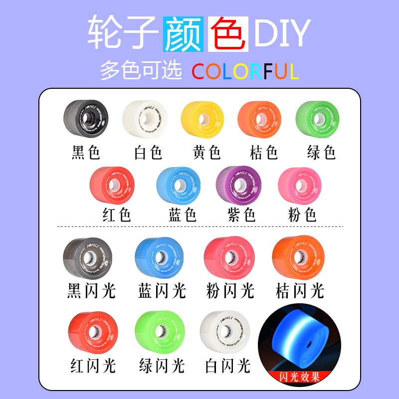 Kinglit skateboard wheels Frosted wheels Flash wheels Set of 4