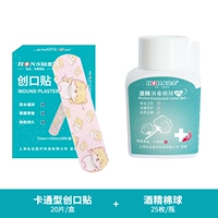 1 коробка (50 таблеток) мультфильмов водонепроницаемых ранов+1 бутылка с спиртовым ватным шариком (25 капсул)