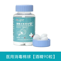 Медицинский дезинфекционный ватный шарик [90 алкоголя]