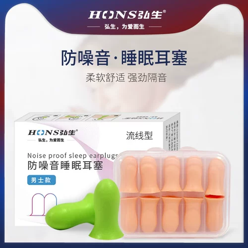 Hongsheng Sounderablight ушей -Проницаемый шумоподобный анти -носит