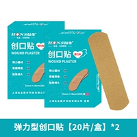 Портативная эластичная наклейка, 40 штук