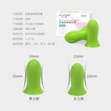 Hongsheng Sounderablight ушей -Проницаемый шумоподобный анти -носит