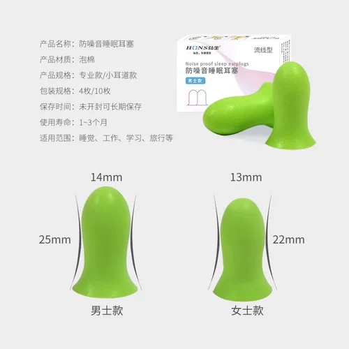Hongsheng Sounderablight ушей -Проницаемый шумоподобный анти -носит