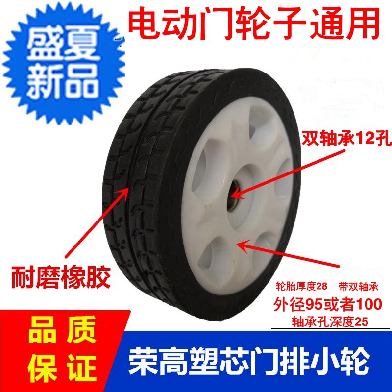 Automatic door wheel universal telescopic door accessories gate driving wheel door platoon wheel mobile gate boom exclusive