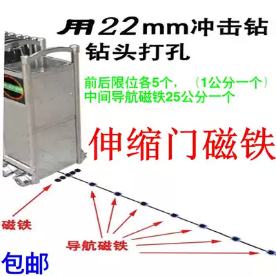 Electric retractable door limit magnet mobile factory unit gate magnetic column block Round Square accessories Universal