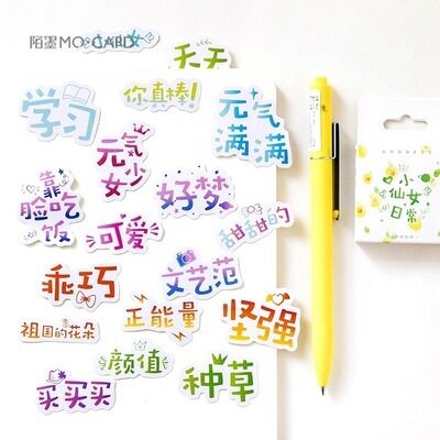 Stranger ink original cute sticker fairy's daily cartoon font illustration hand account decoration painted box sticker