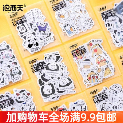 Momolang West Sky Fun Series Sticker Pack Little Panda Doutu Expression Pack Creative Handbook Diary Decorative Stickers