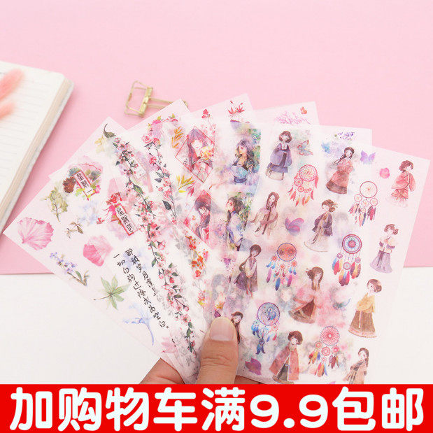 Meritocratic ancient wind and paper stickers translucent Chinese wind Xiaoqing New DIY handbooks Diary Album and Decorative Sticker 6 Zhang