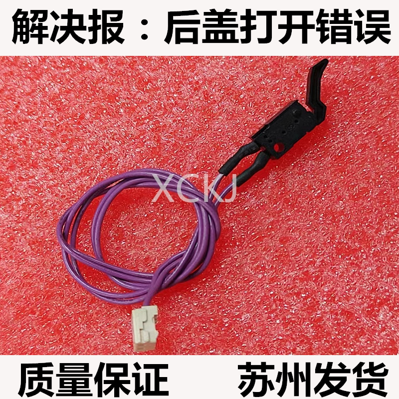 Apply original fit HP HP HP CP1025 175176177 Canon 7018 7108 Back cover Sensor-Taobao