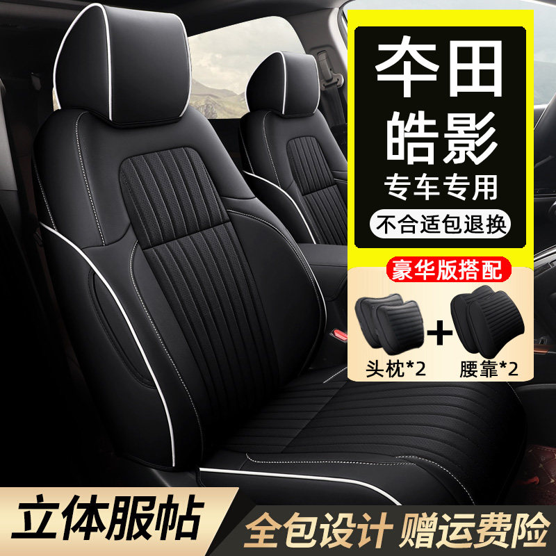 Suitable for Guangqi Honda's 4-year seat cover all-bag car cushion interior retrofit special hot film seat cover
