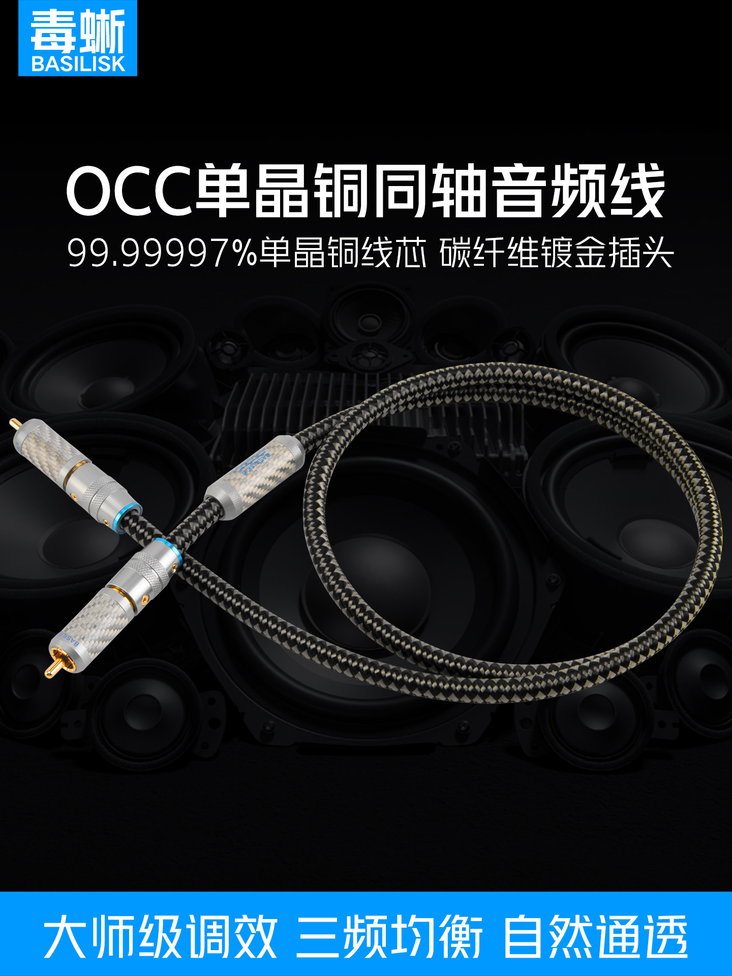 Poison Lizard Single Crystal Copper Coaxial Audio Cable Spdif Digital Audiophile Cable 75 Ohm Digital Audio Signal Cable Decoder