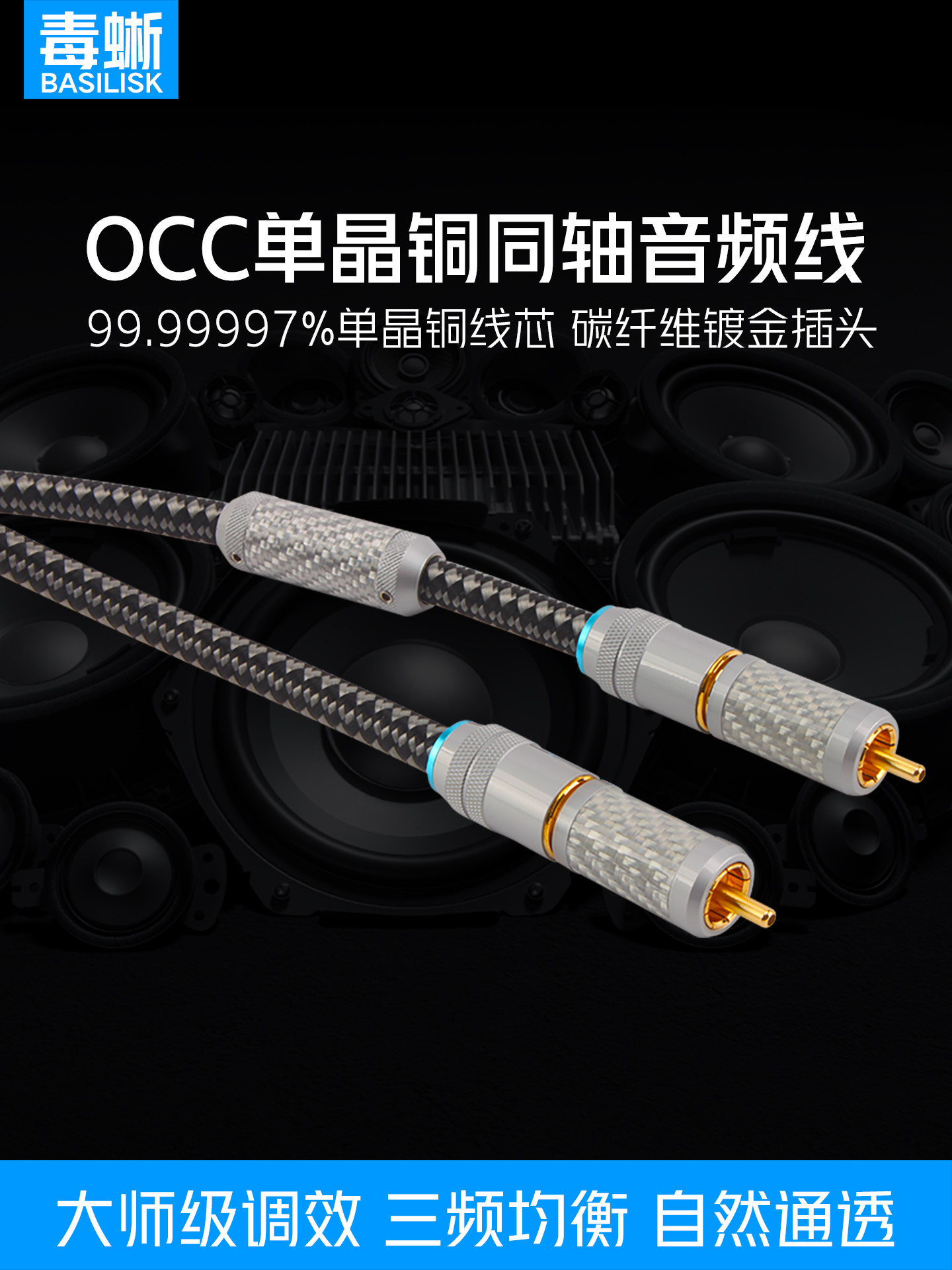 Poison Lizard Single Crystal Copper Coaxial Audio Cable Spdif Digital Audiophile Cable 75 Ohm Digital Audio Signal Cable Decoder