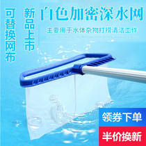 Swimming pool fishing net fish pond leaves garbage cleaning super dense fishing net koi fish net fishing fishing fish shit square telescopic rod