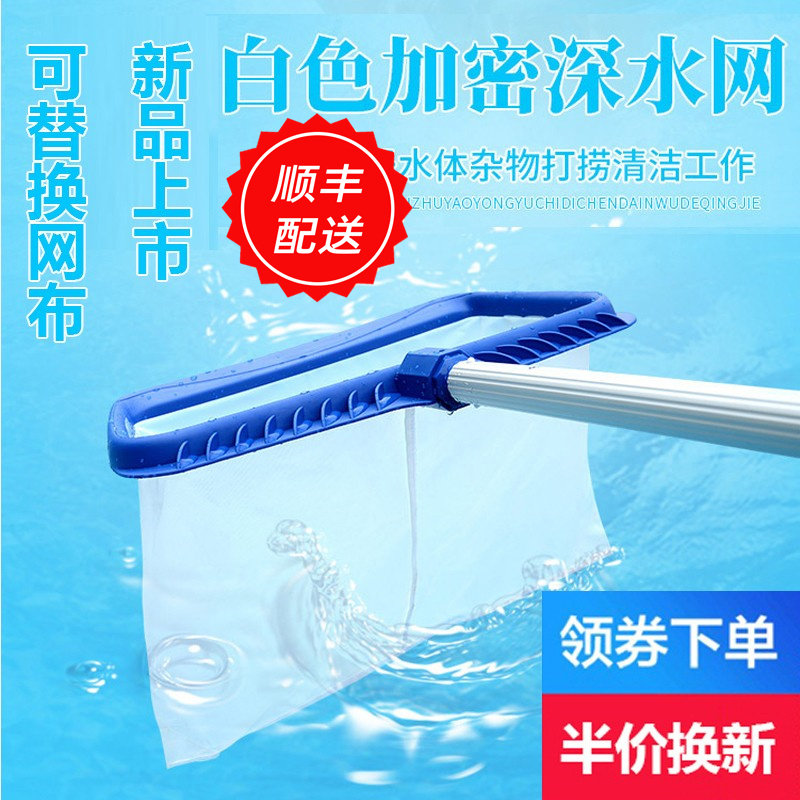 Swimming pool Fish pool Strengthening encryption ultra-dense deep water salvage leaf mesh bailing garbage extra-long rod 1 m 3 m 5 m 