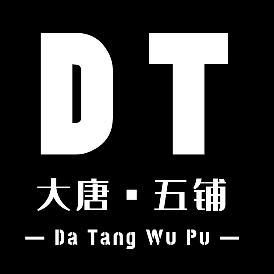 大唐五铺集合店的LOGO