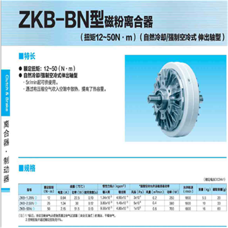 Mitsubishi magnetic clutch ZKB - 5BN warehouse spot sales