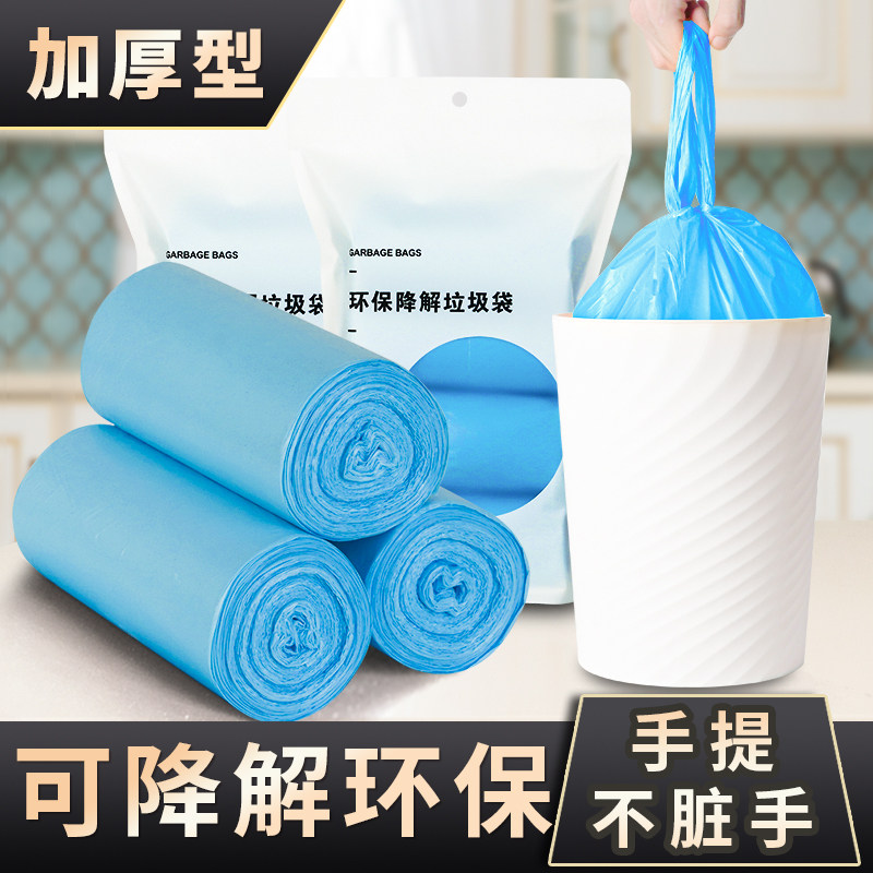 Degradable eco-friendly garbage bag flat mouth Home thickened Portable kitchen Rope Type Plastic Bag degradable Large Number