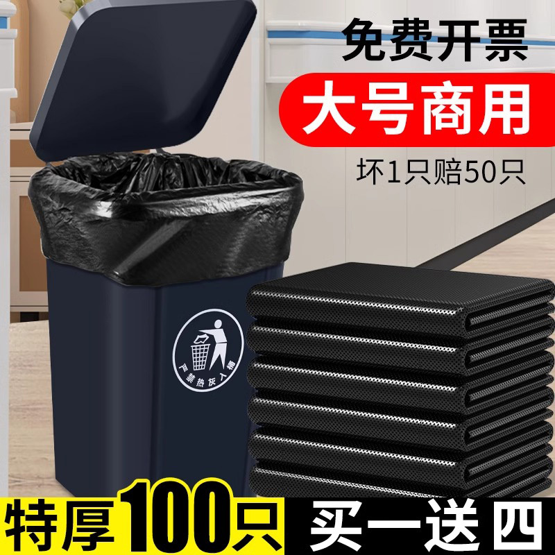 Large Garbage Bags, Extra Thick, Black, for Hotels, Property Management, Commercial Use, Extra-Large Bins, Catering, Wholesale, Flat-Mouth Plastic Bags, Extra Thick Large Garbage Bags, Extra Thick, Black, for Hotels, Property Management, Commercial Use, Extra-Large Bins, Catering, Wholesale, Flat-Mouth Plastic Bags, Extra Thick