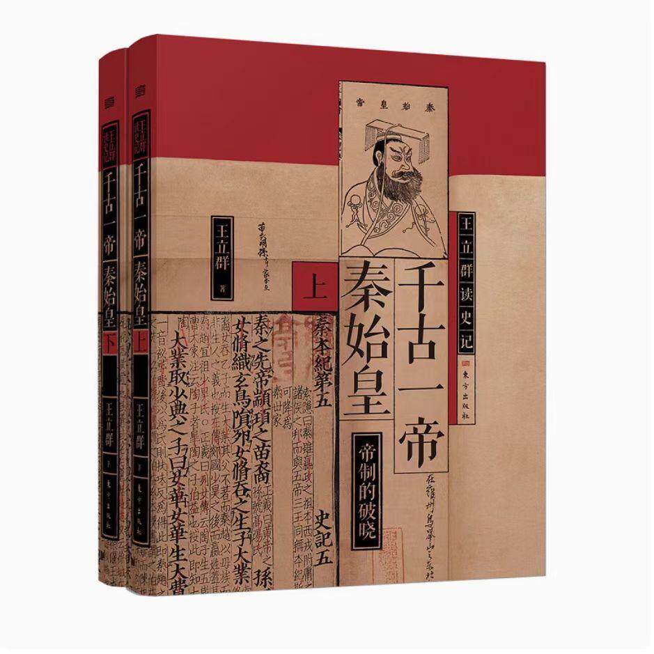 王立群读史记9册,历史的魅力如何征服你的心?📚-战国秦汉-淘宝好物网