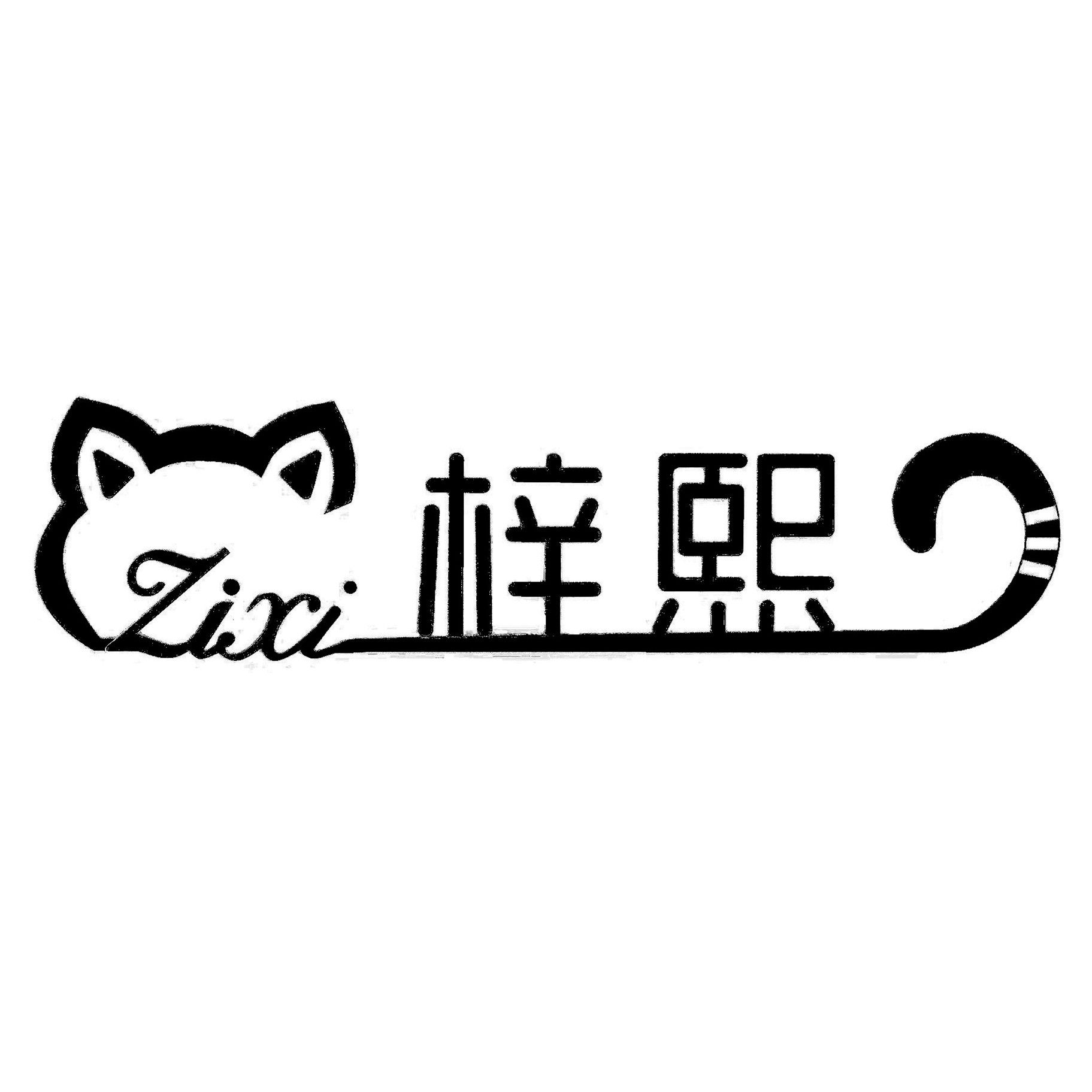 梓熙宠物企业