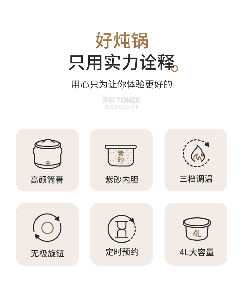 天际  紫砂陶瓷电炖锅 4L 图3