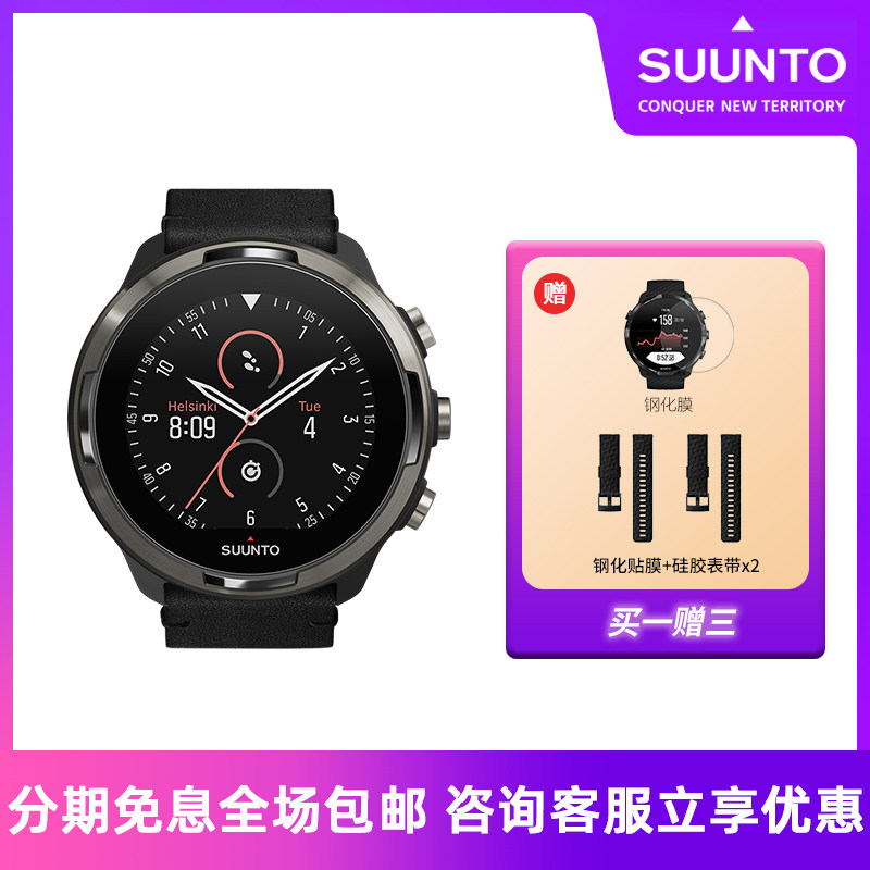 SuntoSUNTO9Baro Chinese flagship elite double titanium alloy Songtuo optoelectronic heart rate swimming outdoor watch