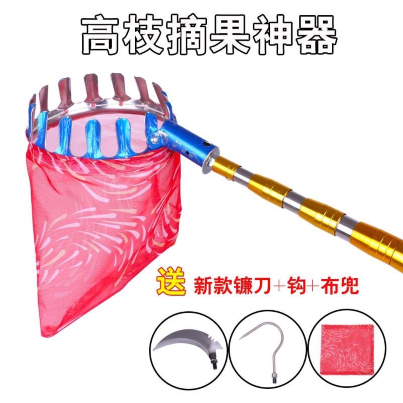 Stainless steel fruit picker Telescopic multi-function fruit picker High-altitude stainless steel picking tool Pick persimmon mango artifact