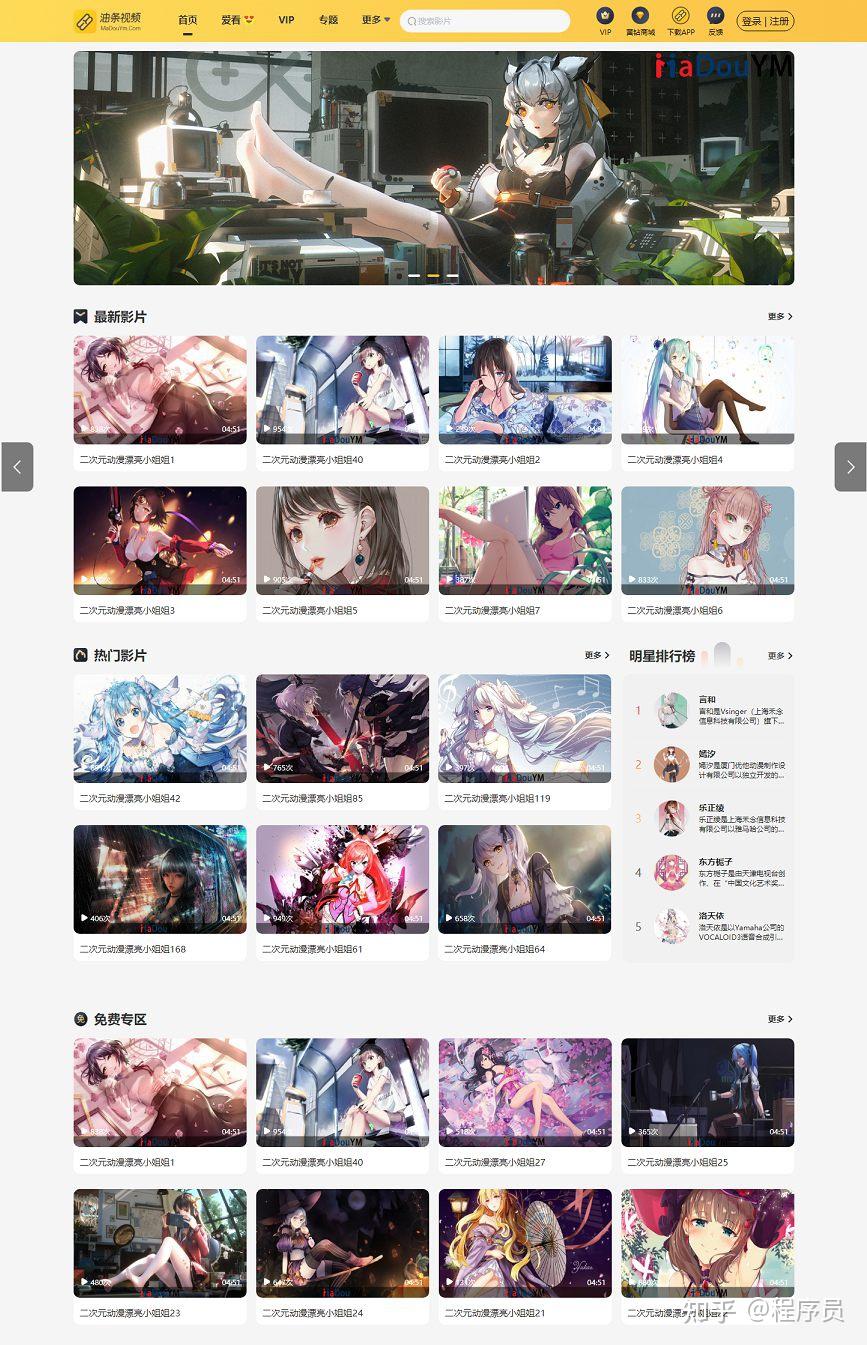 图片[1]-麻豆MDYS14源码/2025版亲测可用-苹果CMS影视系统模板-比子网 - 子比综合美化资源社区