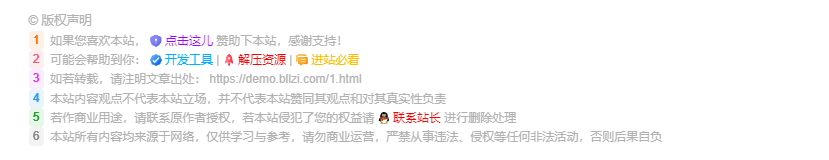 图片[1]-子比主题 – 文章版权声明样式美化（共十三款）-比子网络