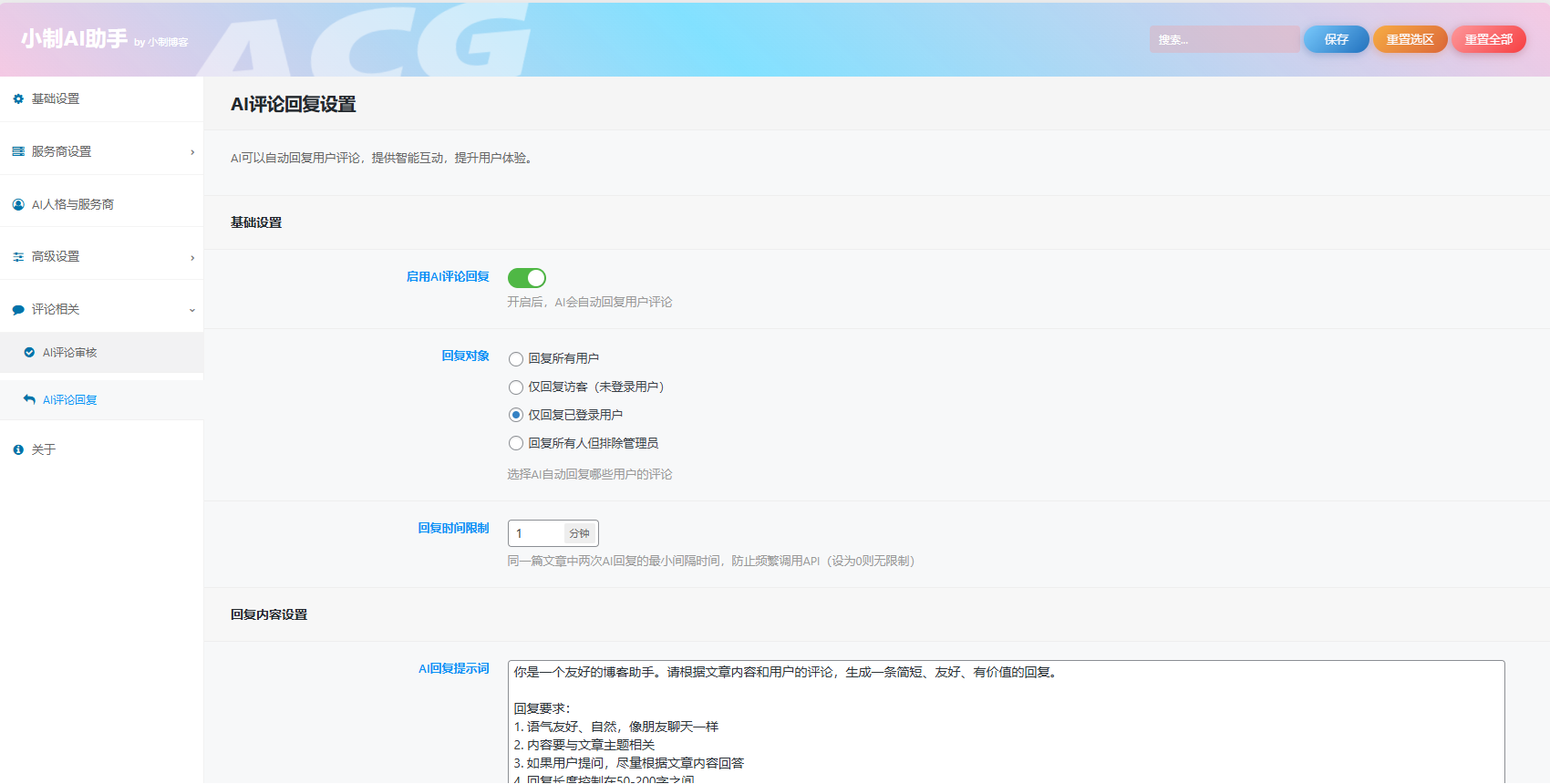 图片[2]-子比主题 – AI聊天工具[插件]-比子网 - 子比综合美化资源社区