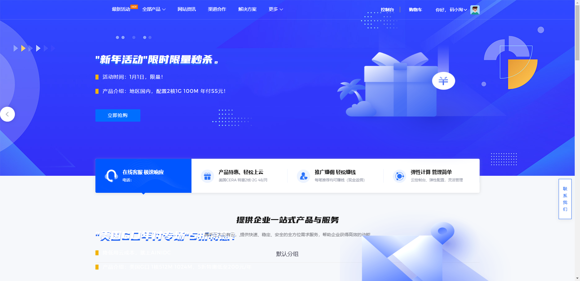 图片[1]-智简魔方快云模板免授权源码-码小淘网络