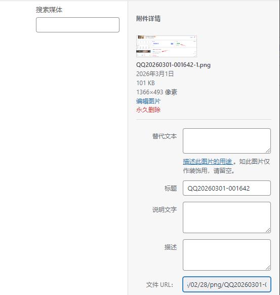 WordPress功能 – 图片上传按时间有序排放代码-比子博客