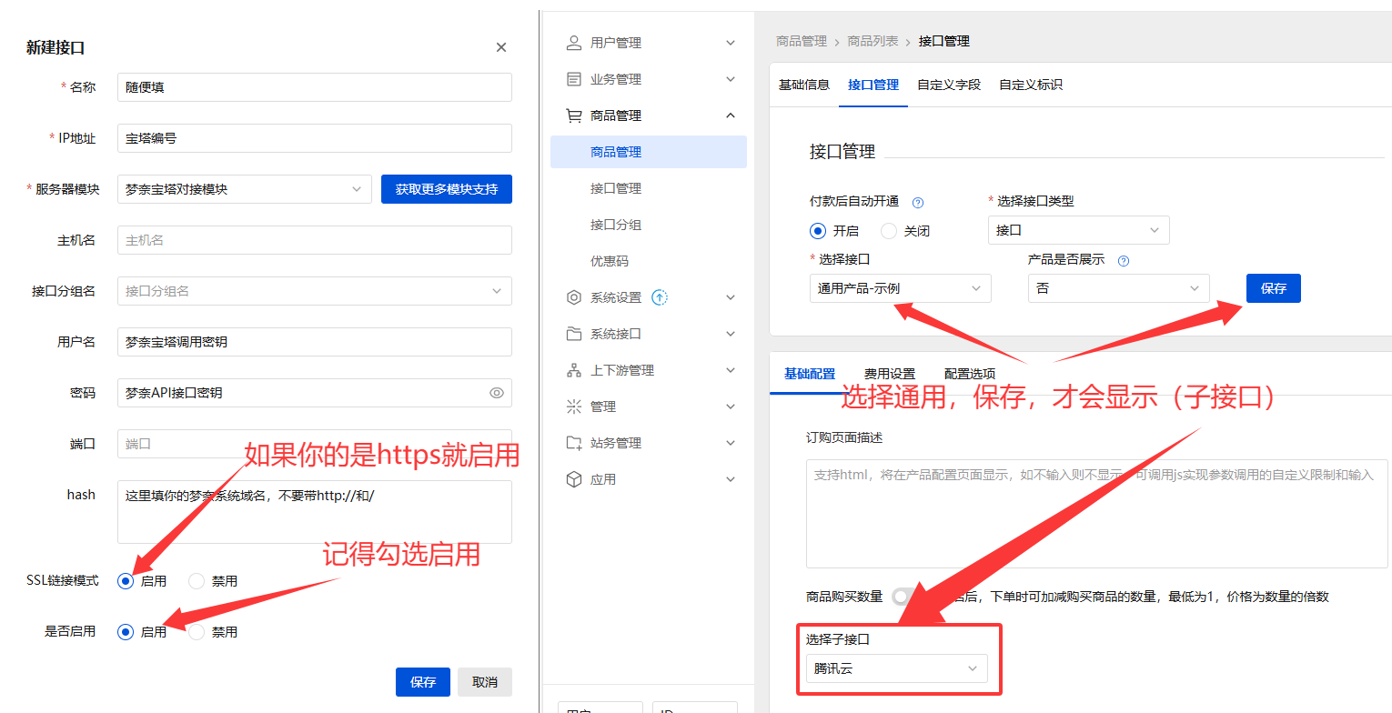 魔方V10对接宝塔插件-比子博客