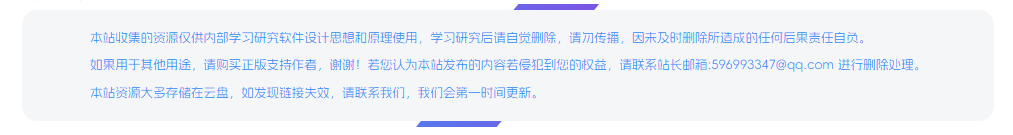 图片[5]-子比主题 – 文章版权声明样式美化（共十三款）-比子网络