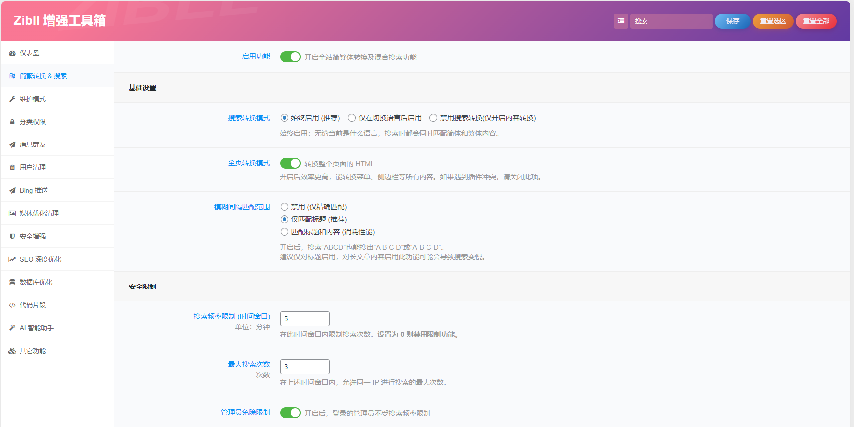图片[1]-子比主题 — 增强工具箱插件-比子网络