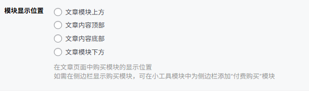 图片[1]-子比主题美化 – 文章付费模块单独位置教程-比子网 - 子比综合美化资源社区