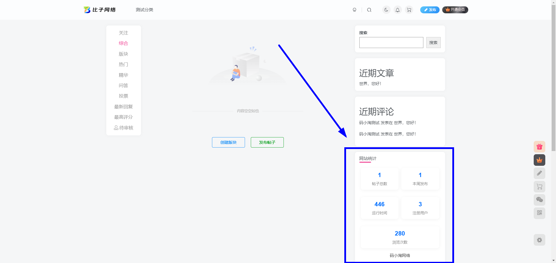 图片[1]-子比主题 — 网站数据统计插件【开源】-比子网络