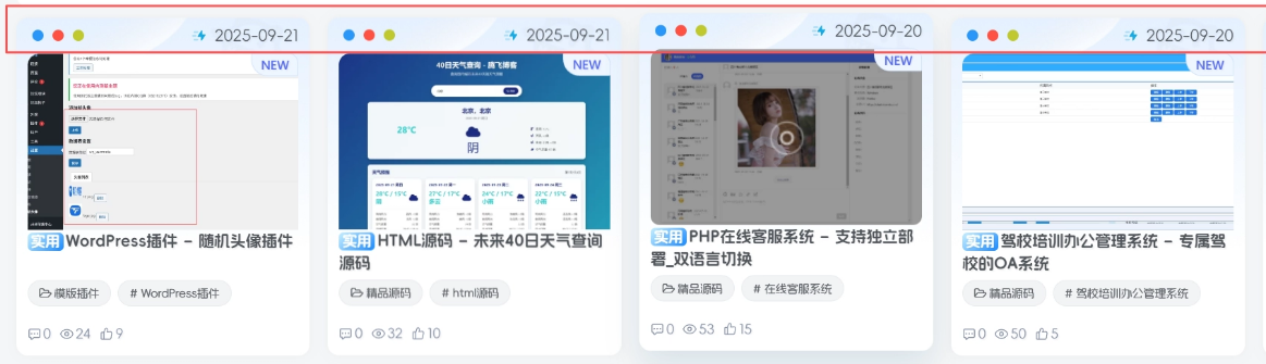 子比主题 – 卡片三点和时间显示功能-比子博客